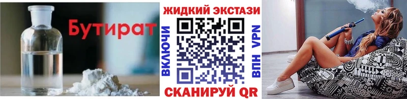 Бутират 99%  Агидель 