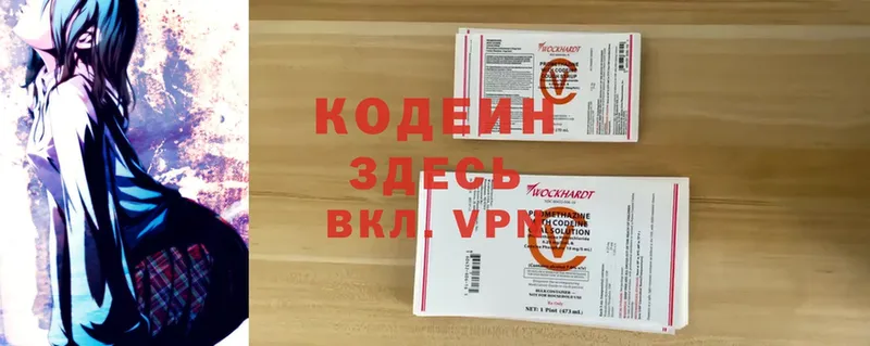 Кодеиновый сироп Lean Purple Drank  магазин    Агидель 