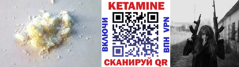 Кетамин VHQ даркнет официальный сайт Агидель