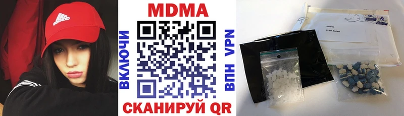 MDMA кристаллы Агидель